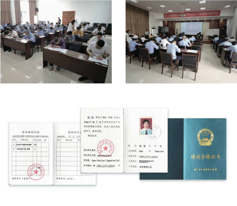 安全管理人員