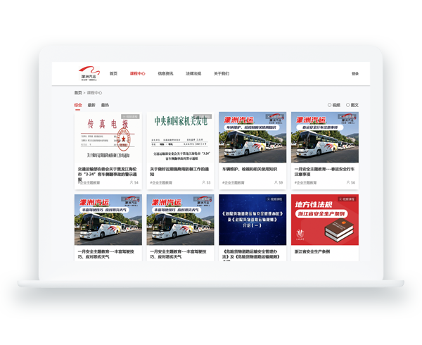 浙江省交通投資集團(tuán)有限公司